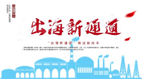 川维化工 借力外贸代理，打通出海新通道，显著降低运输成本