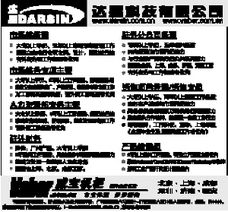求职广场 国内贸易代理职业攻略与发展前景
